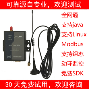 TC35i GPRS wavecom 安之源艾默生 2G升级4G 全网通SMS modem GSM