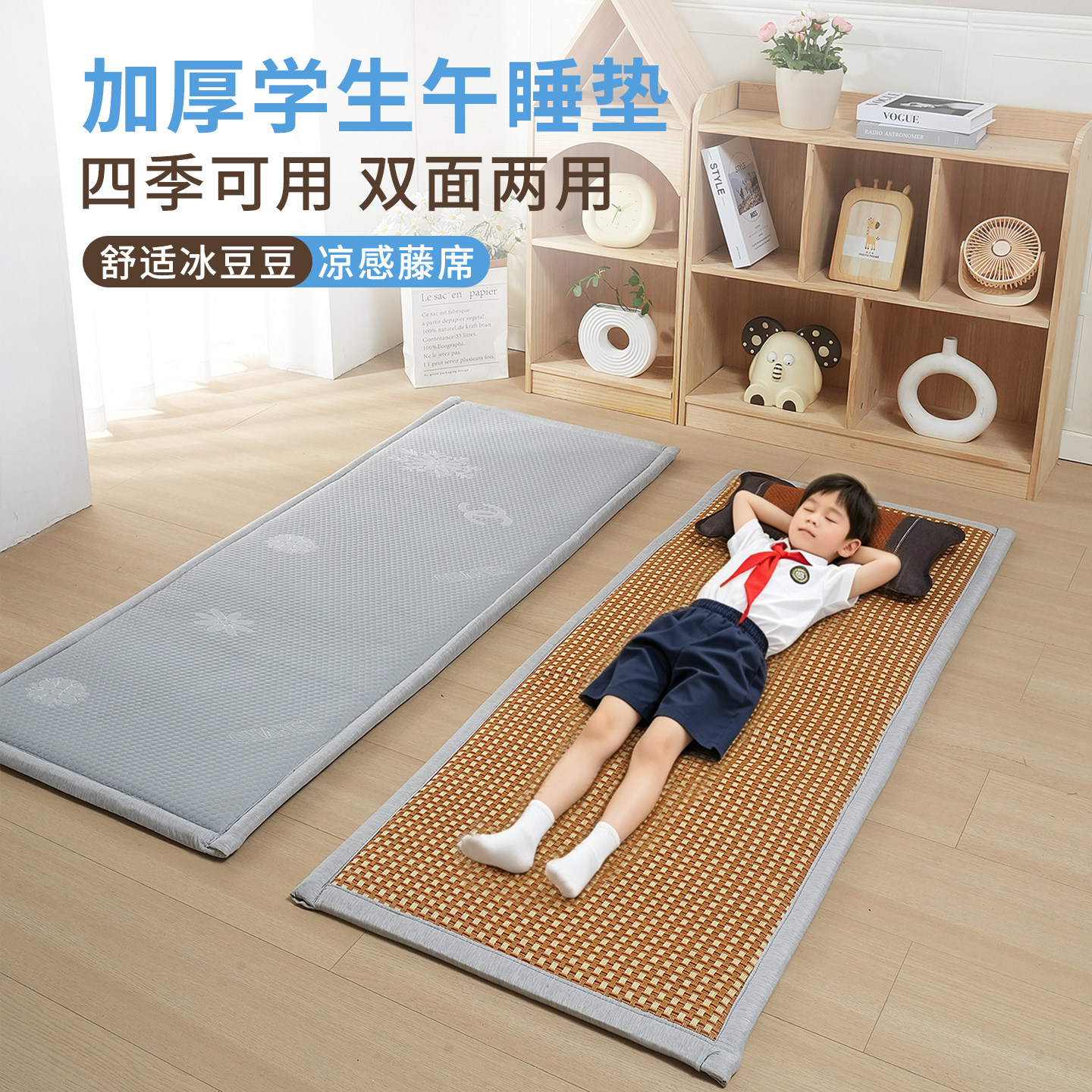 学生单人凉席床垫双面两用藤席午休垫打地铺幼儿园托管儿童午睡垫