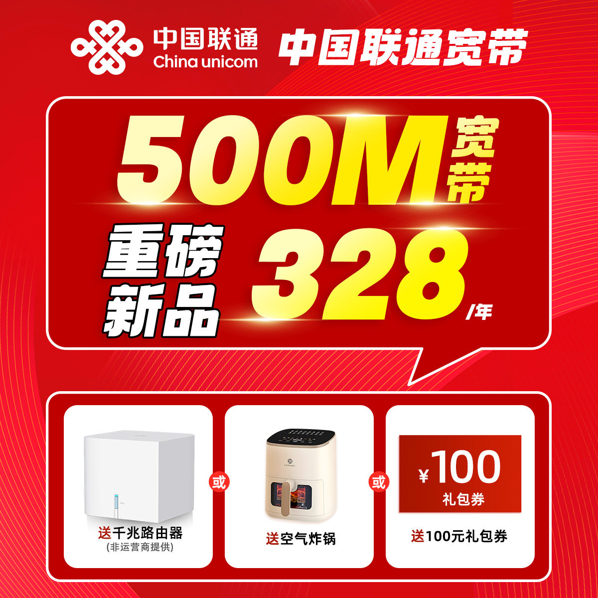 中国联通宽带浙江地区新装杭州宁波嘉兴温州金华台州绍兴安装包年