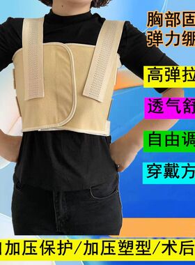 乳腺术后压力绷带心胸腔术后胸围固定带胸肋骨带乳腺绷带束缚带胸