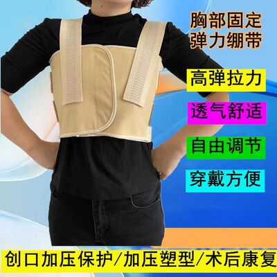 乳腺术后压力绷带心胸腔术后胸围固定带胸肋骨带乳腺绷带束缚带胸