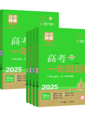 高考快递一年真题英语数学全国卷
