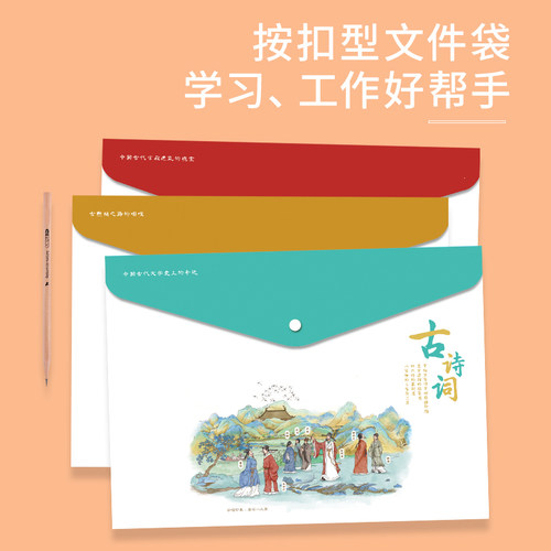 万向思维文创按钮式文件袋