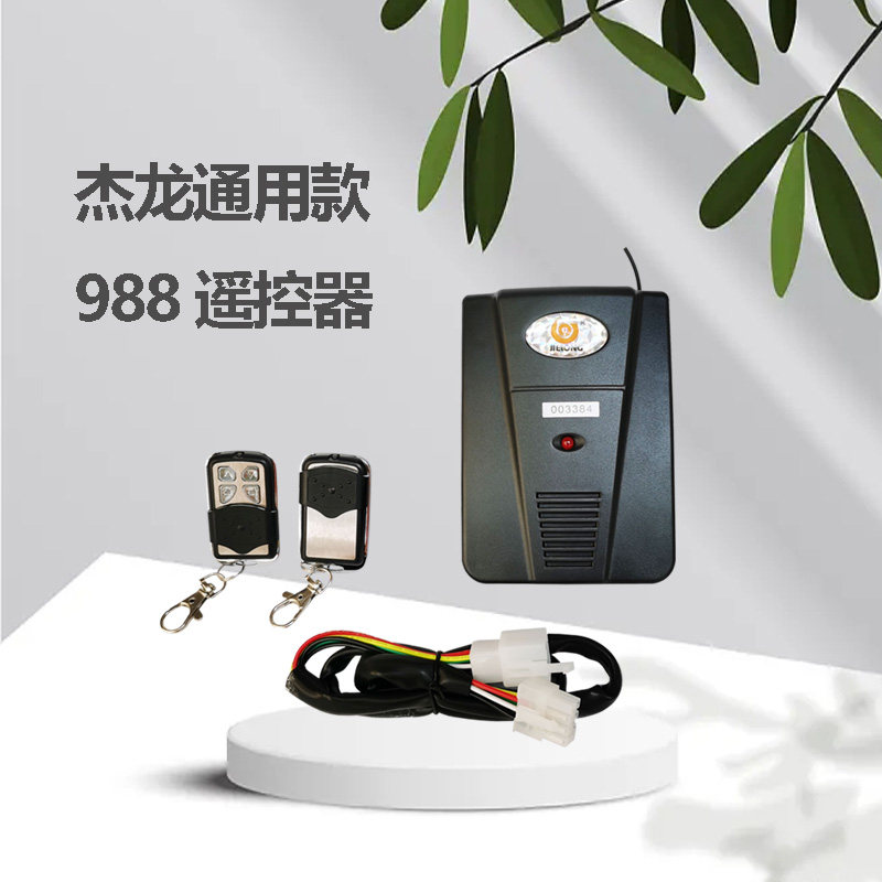 杰龙卷闸卷帘门电机电动数码988型遇阻停遇阻反弹遥控器发射手柄