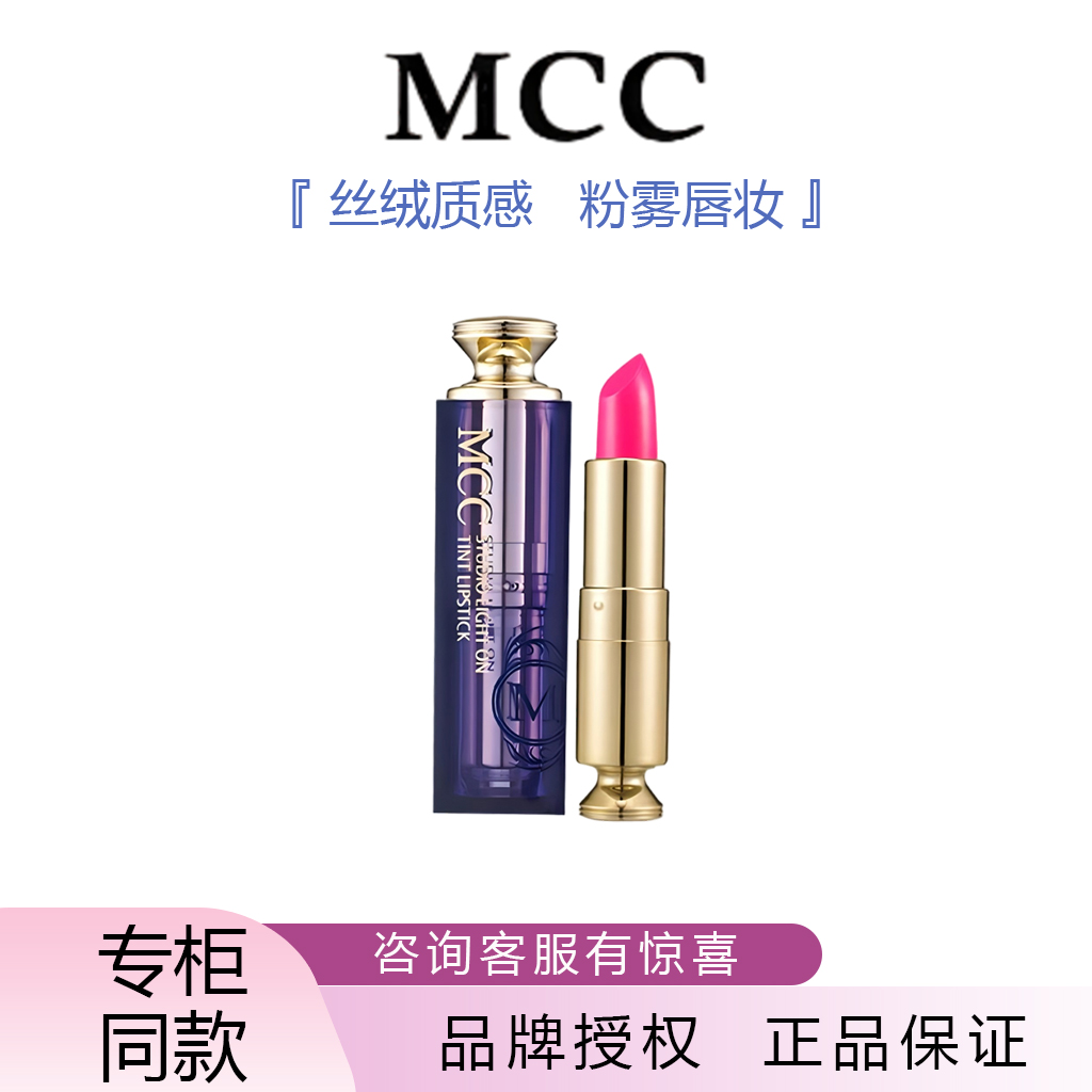 唇膏101#蔷薇粉102#奶昔粉MCC