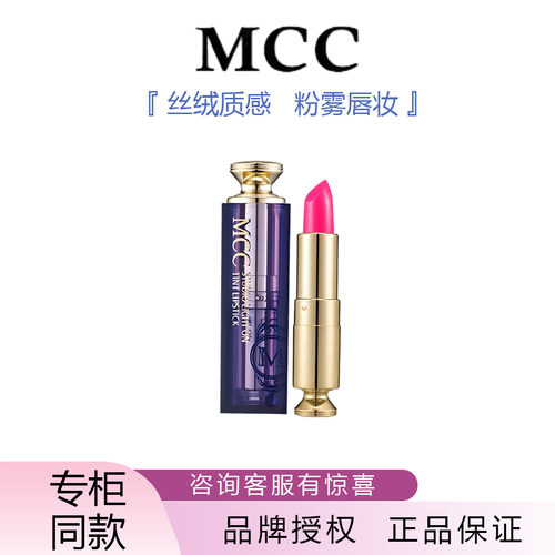 唇膏101#蔷薇粉102#奶昔粉MCC