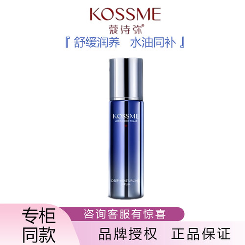蔻诗弥水漾极地恒润精华30ml