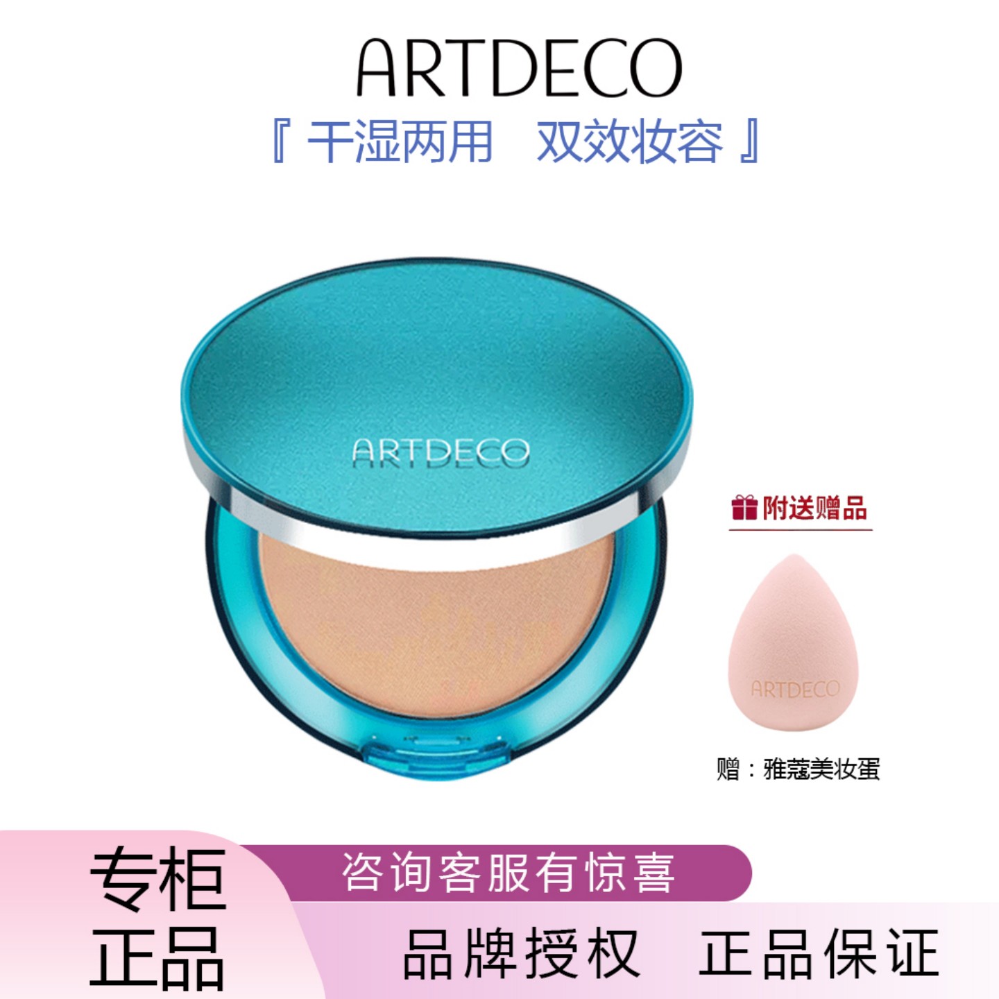 雅蔻两用防晒粉饼SPF50