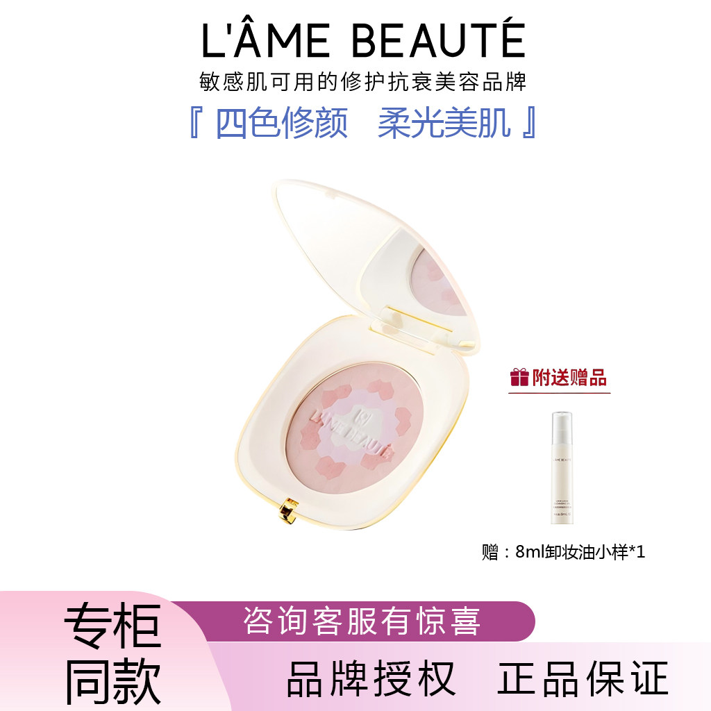 LAME BEAUTE/乐媚蓓婷御颜三城绝色蜜粉饼不卡粉持久定妆控油轻薄