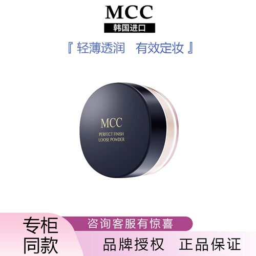 韩国进口MCC天使焕颜蜜粉散粉持久定妆遮瑕控油防水防汗哑光养肤