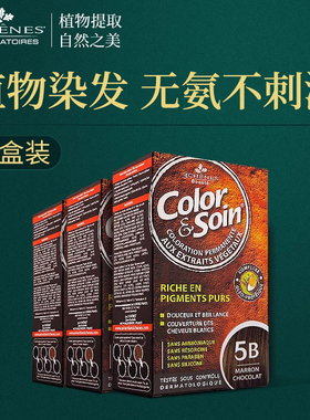 3盒装三橡树染发剂植物天然无刺激自己在家染发膏2026流行色显白