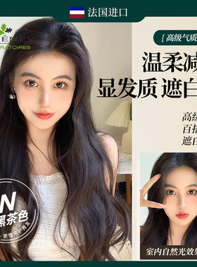 三橡树正品染发剂4N黑茶色2026新款网红流行色显白天然植物染发膏