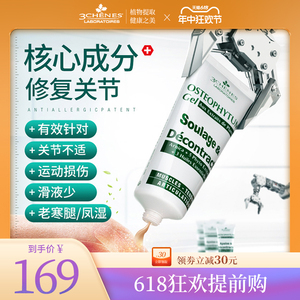三橡树膝盖疼痛肩颈关节修复膏舒缓神器滑膜积水半月板通络精油