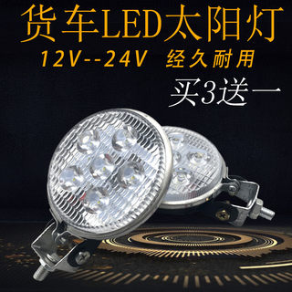 货车倒车灯12v24v超亮led汽车边灯侧灯通用改装辅助射灯强光腰灯