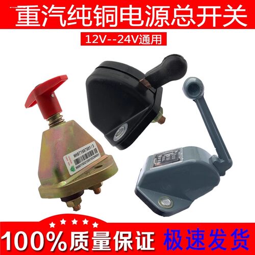 大货车纯铜手拧闸刀电源总开关