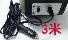 冰箱超长电源线12v小迷你冷藏插头1