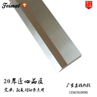 木工刨刀片 Feimat高速钢齿纹刀 木工机械刀片 硬木