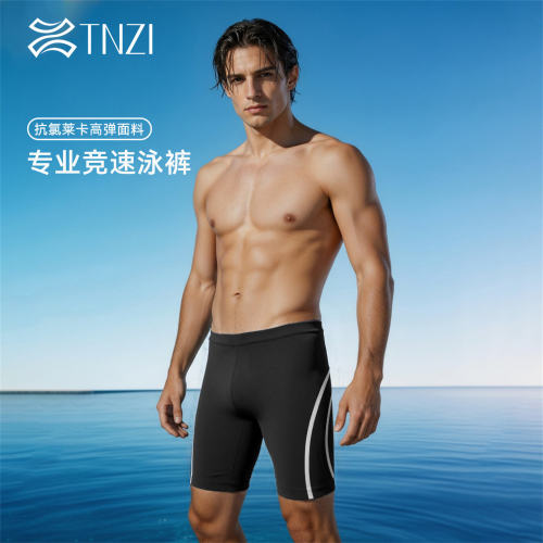 天姿男士五分泳裤高弹抗氯防晒
