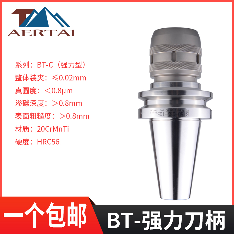 BT30 40 50强力刀柄CNC高精度数控加工中心C20-C25-C32-C42-100