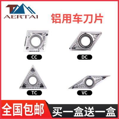 铝用数控内孔车刀片菱形刀粒CCGT06/09/12 TCGT11/09/16 VCGT11