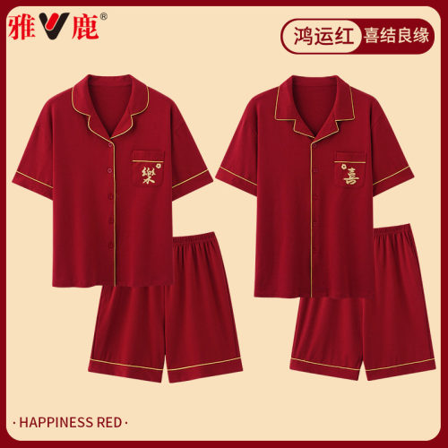 雅鹿情侣睡衣夏季纯棉短袖短裤新婚结婚喜庆本命年红色家居服套装