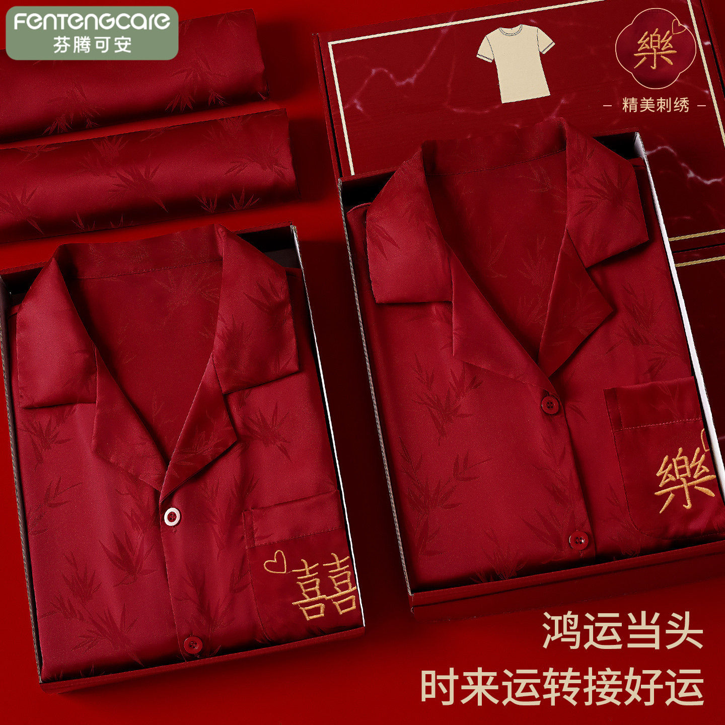 红色冰丝结婚睡衣情侣春秋套装
