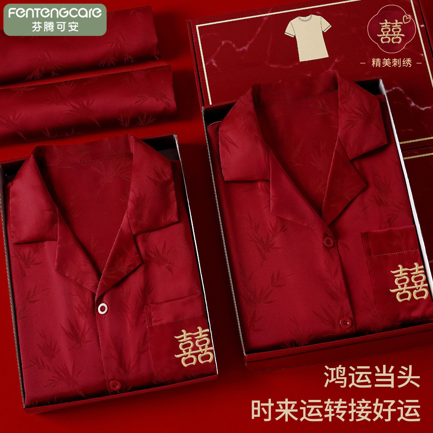 红色冰丝结婚睡衣情侣春秋套装
