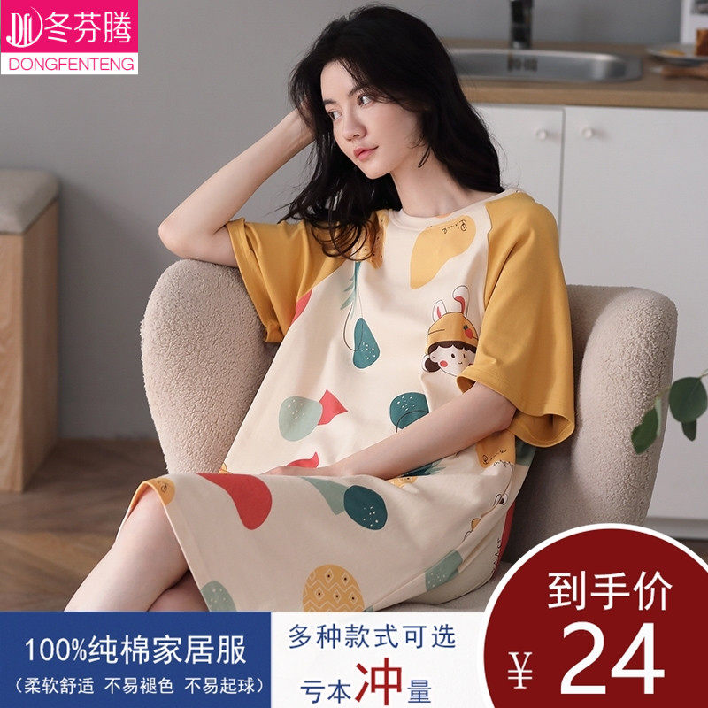 3冬芬腾纯棉睡裙女夏季韩版春秋学生家居服可爱薄款短袖宽松睡衣夏