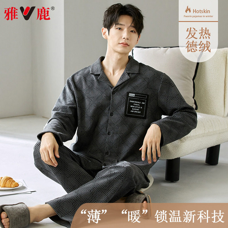雅鹿德绒睡衣男款冬季薄绒加厚2025新款秋冬款保暖长袖家居服套装
