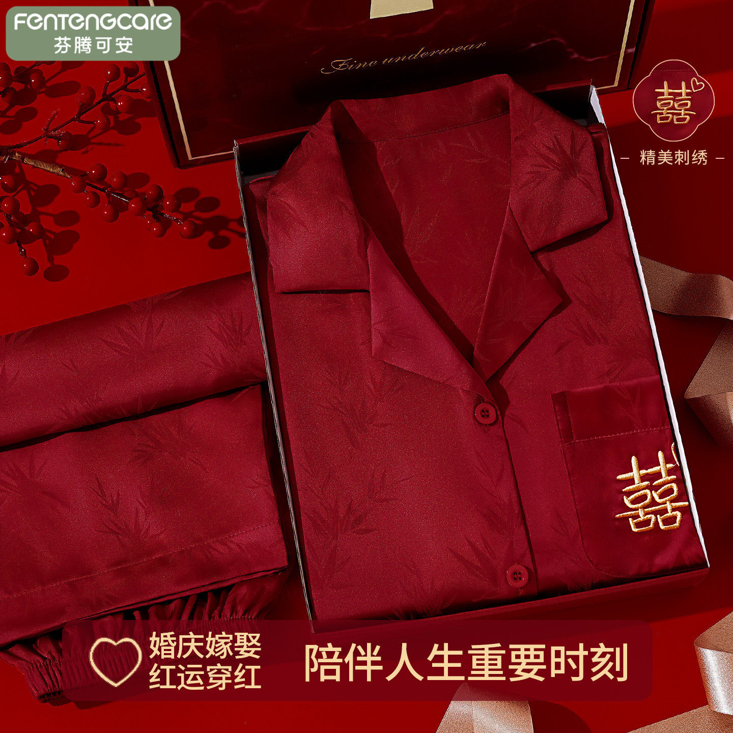 红色冰丝结婚睡衣情侣春秋套装
