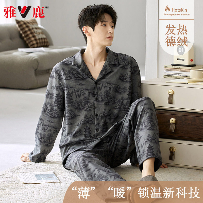 雅鹿男士睡衣秋冬季德绒加厚加绒双面磨毛长袖薄绒保暖男款家居服