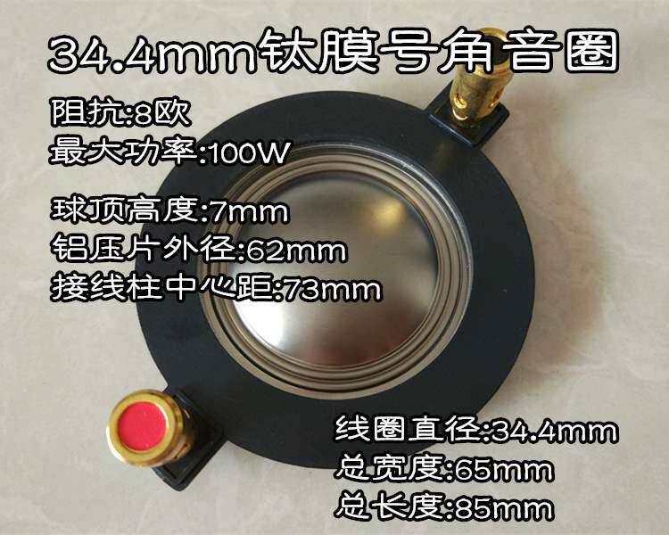 长方形34.411包邮26*cm芯90磁8欧100w舞台ktv箱专用号角高音喇叭|ruв категории Цифровые аксессуары, рынок электронных компонентов, электронный элемент, электроакустическая устройство/громкоговоритель - от Buy2taobao.com для оказания профессиональной услуги покупки агента Taobao
