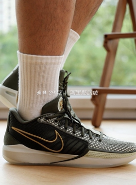 耐克/Nike SABRINA 1 EP 男子耐磨低帮实战运动篮球鞋 HF5517-302