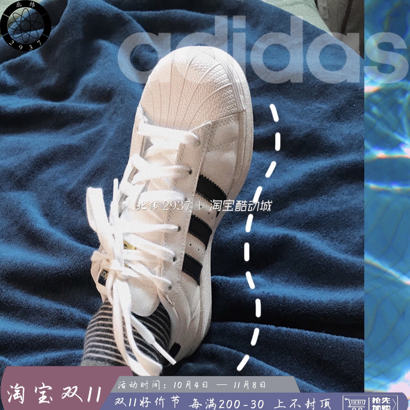 Adidas Superstar阿迪达斯三叶草金标低帮贝壳头经典运动鞋FU7712