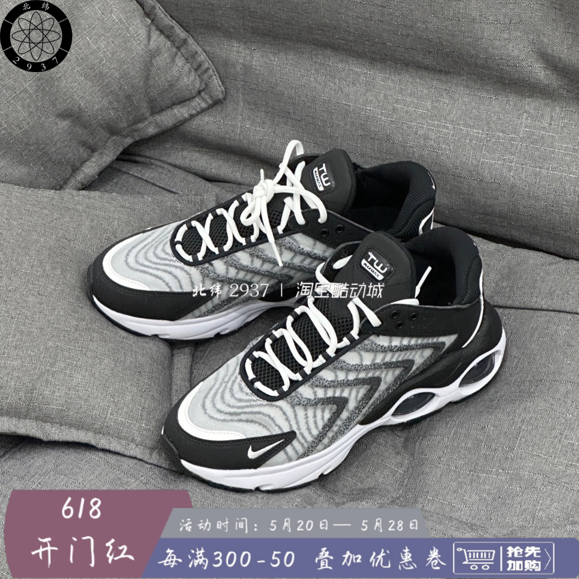 Nike Air Max Tailwind1男子复古可回收材料气垫跑步鞋DQ3984-001 运动鞋new 跑步鞋 原图主图