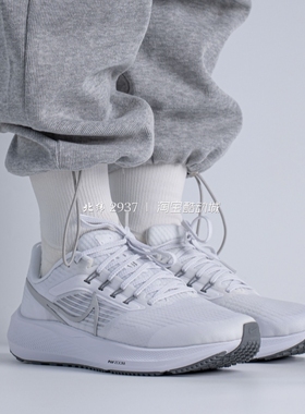 耐克/Nike Air Zoom Pegasus  男女飞马 39 40 透气跑步鞋 DH4071
