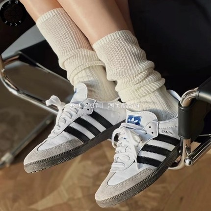 Adidas originals Samba 男女黑白经典复古休闲德训鞋 B75806