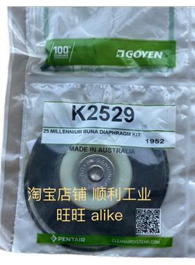 原装进口K2529高原电磁脉冲阀膜片维修理包GOYEN
