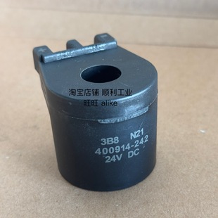 电磁阀线圈400911 542