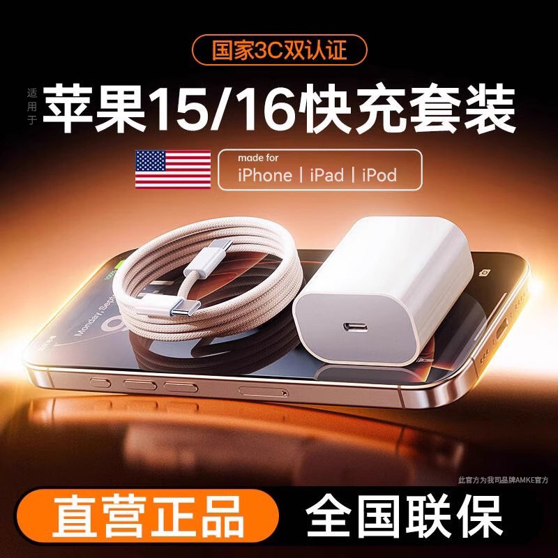 【官方认证正品】适用于苹果16数据线iPhone充电器线全系列15手机14闪充线快充头13promax充PD45W正11品ipad