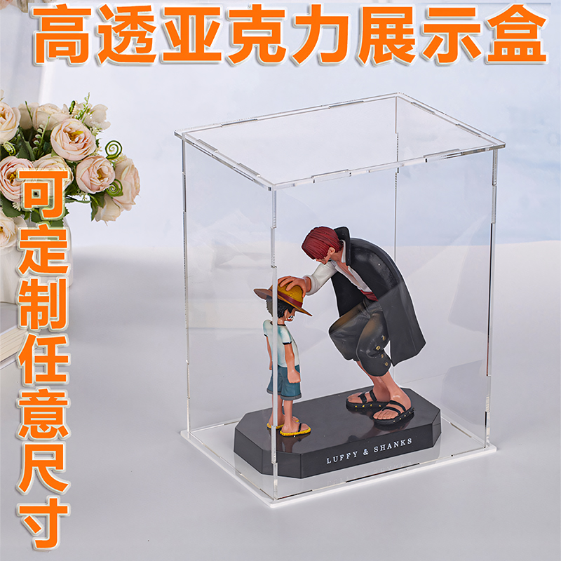 亚克力展示盒透明定制手办模型盒