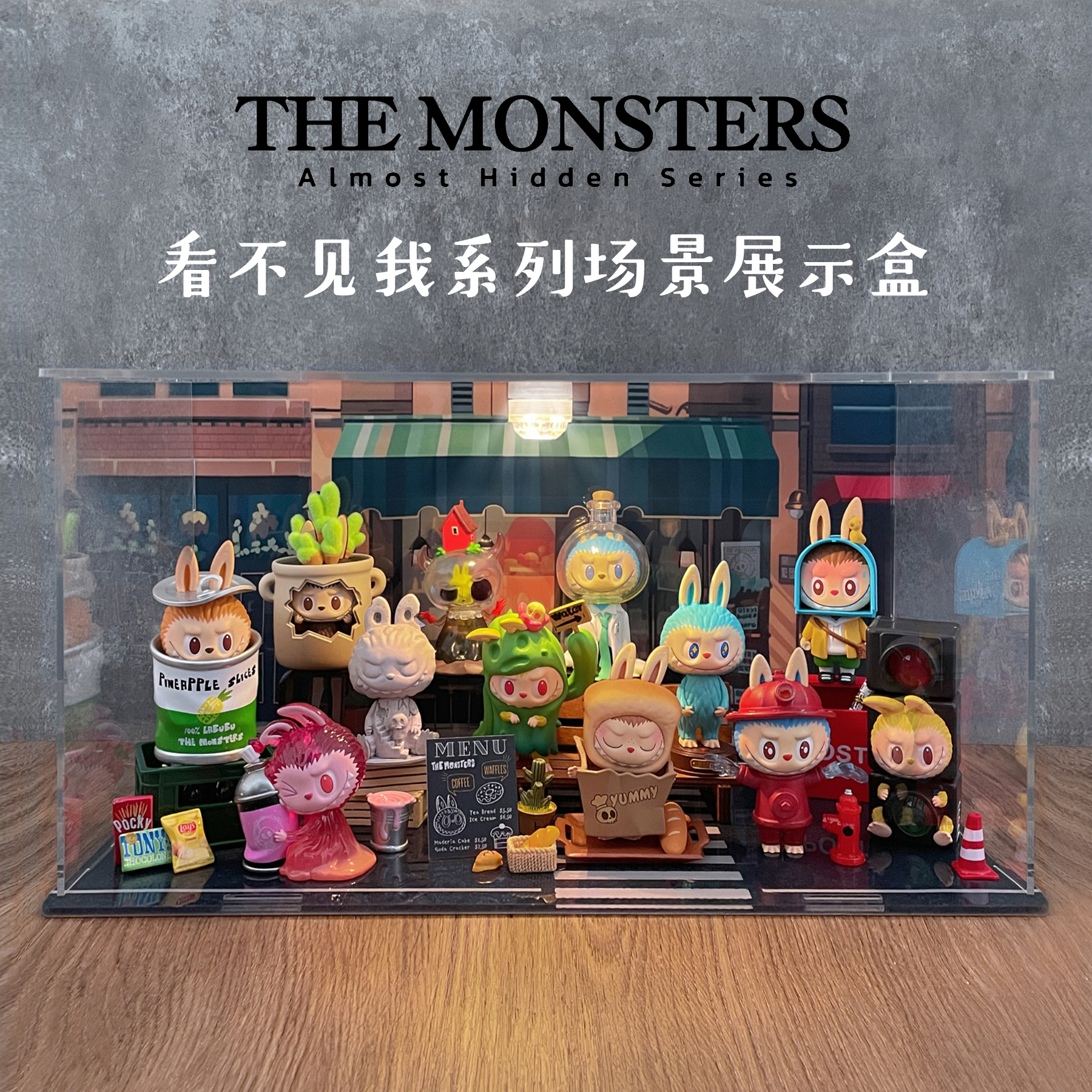 拉布布看不见我系列布景装饰展示