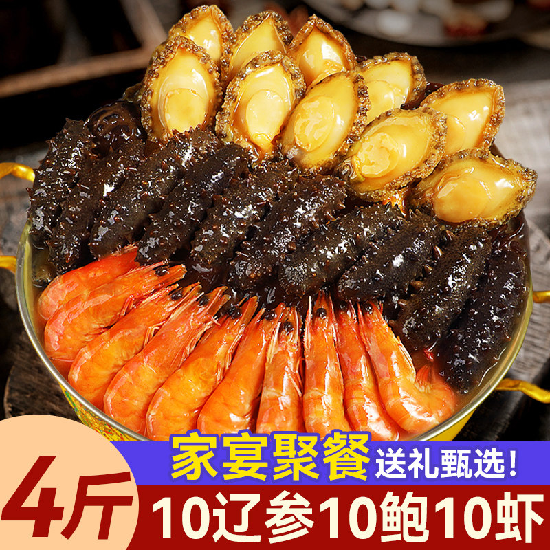 佛跳墙大盆菜十参十鲍十虾海鲜鲍鱼年夜饭半成品家宴大礼包预制菜