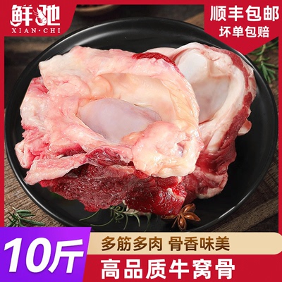 牛窝骨新鲜带肉牛膝盖骨6斤带肉牛骨头网红吃播生鲜牛肉冷冻食品