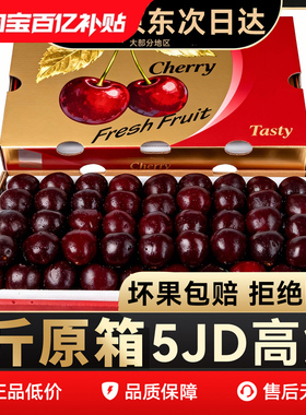智利车厘子新鲜水果原箱桑提娜3J4J5J礼盒装当季整箱孕妇吉制樱桃