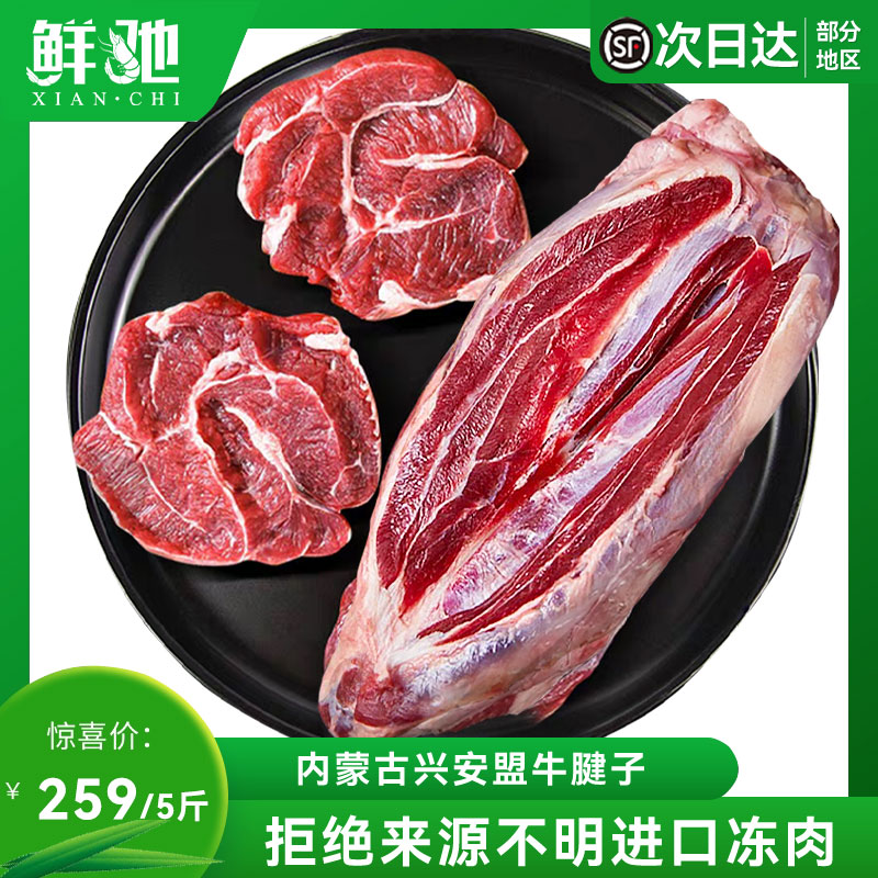 金钱腱新鲜牛腱子肉卤牛肉五花趾
