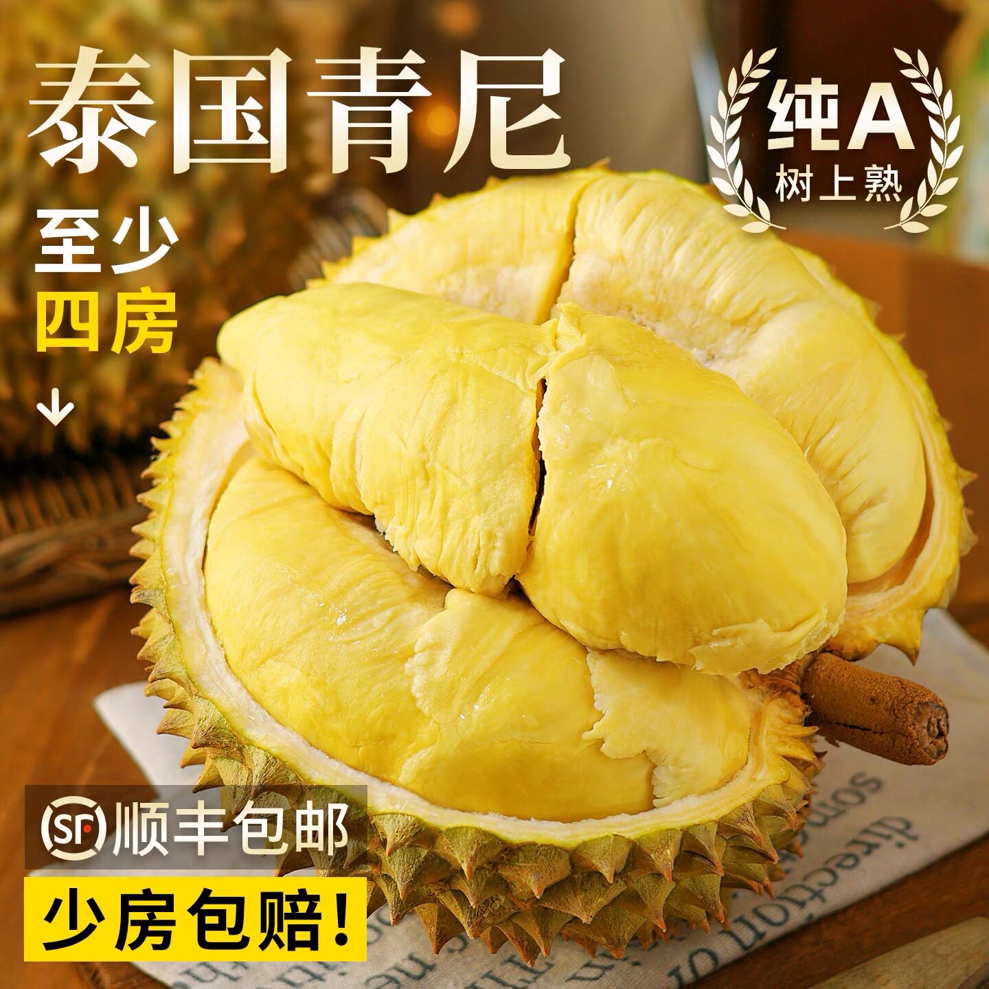 泰国青尼榴莲新鲜进口当季水果带壳巴掌榴莲肉一整个整箱顺丰现货