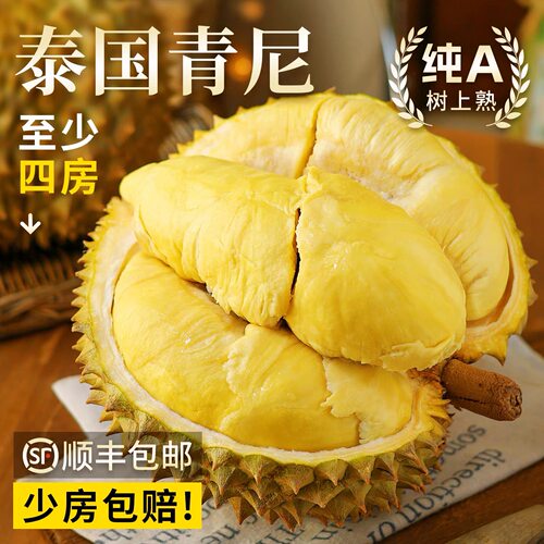 泰国青尼榴莲纯干包！！！