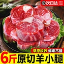 羊小腿切块原切生羊腿肉串内蒙古新鲜整只后腿前腿冷冻半成品10斤