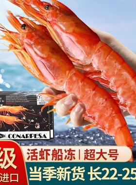 阿根廷红虾L1超大新鲜2kg当季新货进口原装黑盒刺身鲜活速冻大虾